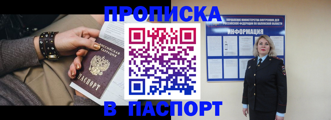 прописка для кредита в Зверево